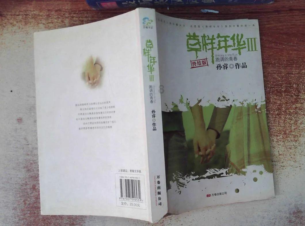 救援困倦的男孩